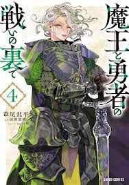 Behind the battle of The Hero and The Demon King Chapter 16 1